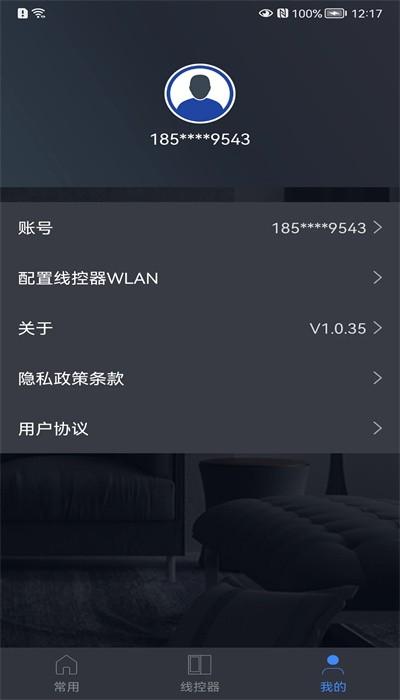宏云智家手机版