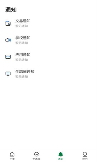 爱生态app最新版(极简待办清单) v1.0.7 安卓版
