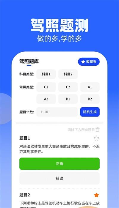 知识大牛app官方版