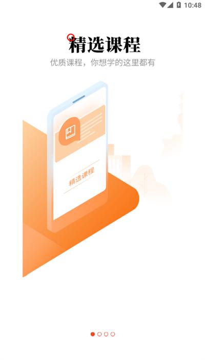 建学教育官方版 v3.0.6 安卓版