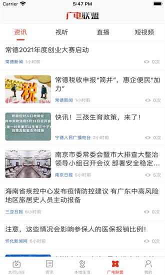 在长治最新版 v3.0.6 安卓版