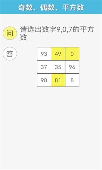 甘枣小小数学最新版 v1.0 安卓版