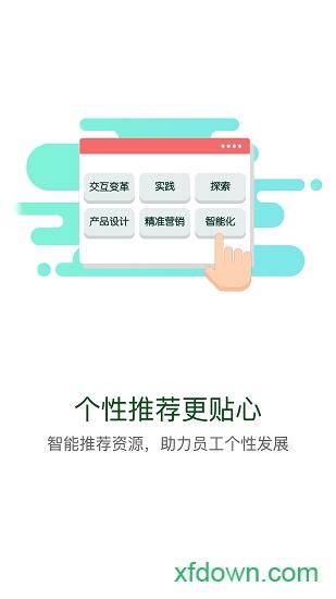 国家电投人才学院网络学院最新版 v10.8.3 安卓版