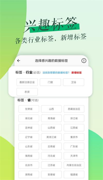 鲁班拓客官方版 v2.1.2 安卓版