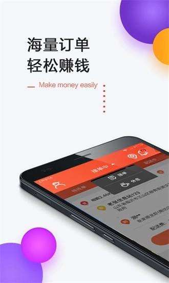 一刻钟配送外卖手机版 v1.4.1 安卓版