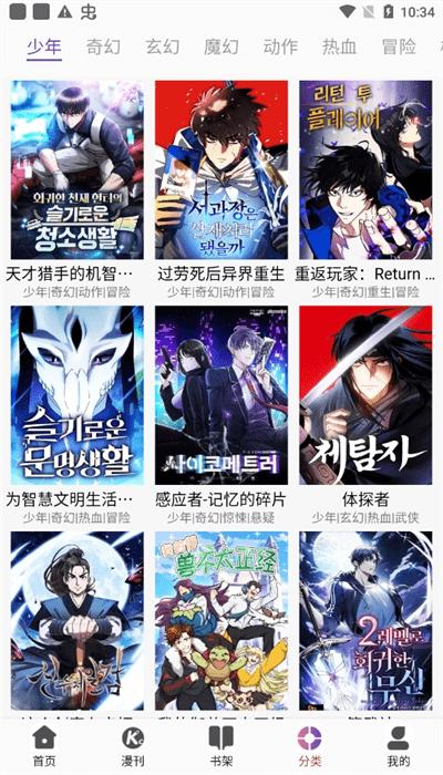 kc韩漫官方版 v1.0.10 安卓版