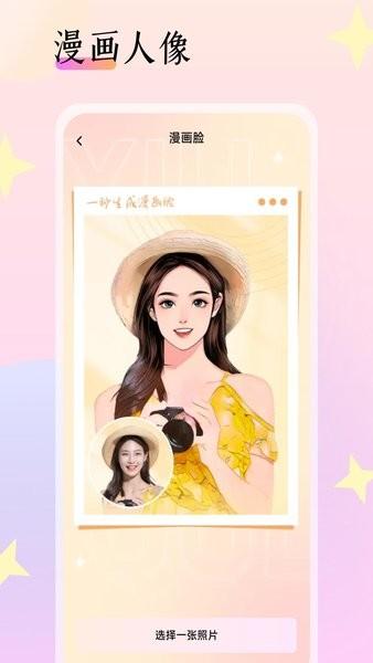 灵动相机最新版