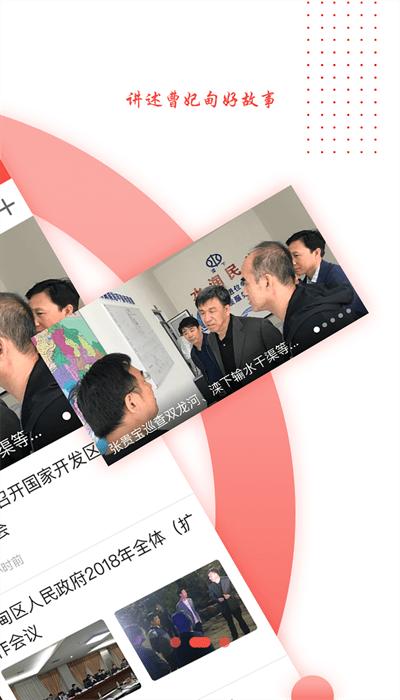 冀云曹妃甸客户端