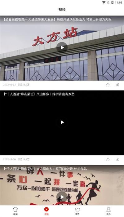 大方融媒体中心官方版 v1.0.0 安卓版