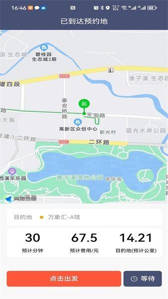 友情代驾司机端官方 v1.0.2 安卓版