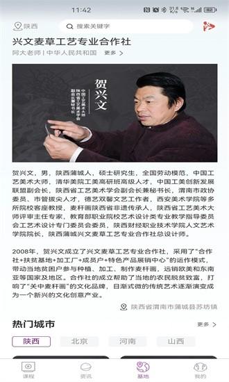 艺科美课手机版