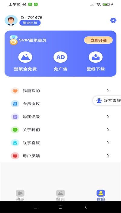 南瓜壁纸app最新版