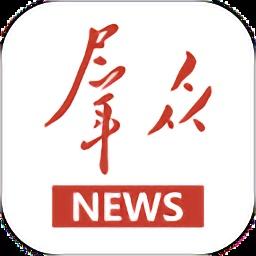 群众新闻客户端