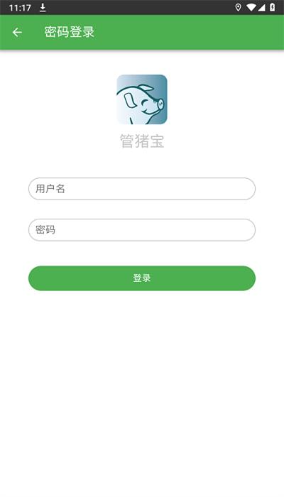 管猪宝app手机版 v1.9.46 安卓版