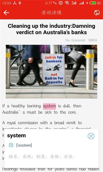 英语头条极速版最新版 v1.5.10 安卓版