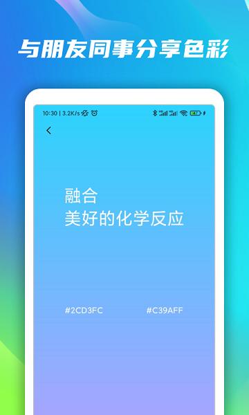 色卡工坊软件 v1.4.0 安卓版