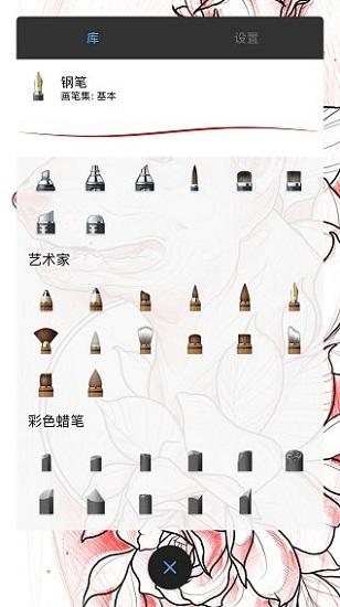 sketchbook绘画软件官方正版 v6.0.6 安卓最新版