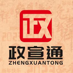 政宣通手机版