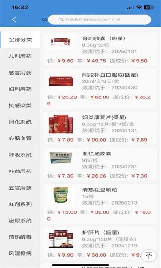 盛星业务团队app v1.0.5 安卓版