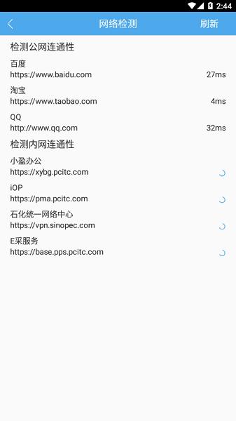 小盈办公官方版 v7.2.1 安卓版