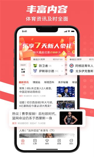 球向标app v1.5.5 安卓版