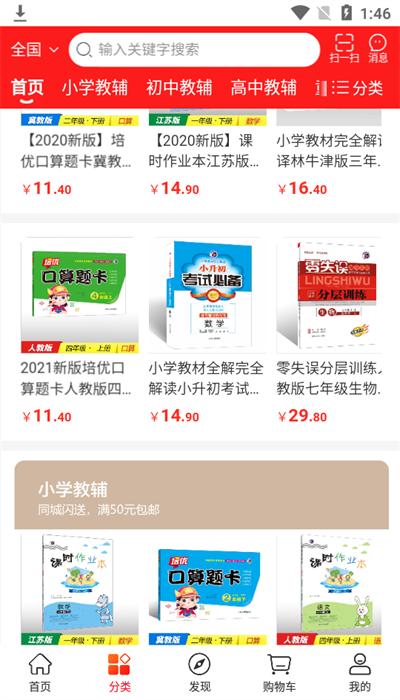 章鱼图书app官方版 v2.1 安卓版