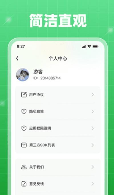 轻享乐刷手机版 v1.0.1 安卓版