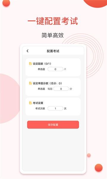 轻考试app v1.0.6 安卓版