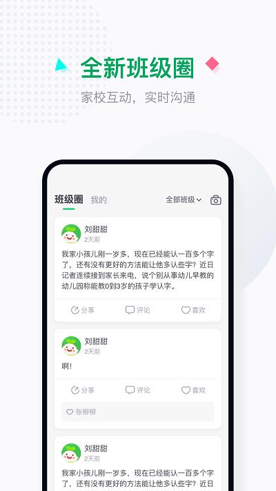 学童乐官方版 v2.3.0 安卓版