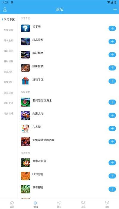 海友网论坛官方版