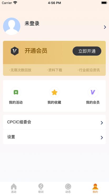 国际石化在线官方版 v3.0.1 安卓版