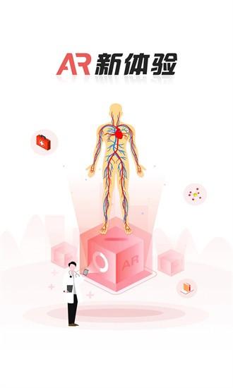 医开讲最新版 v1.4.9 安卓版