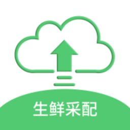 零供云生鲜app手机版
