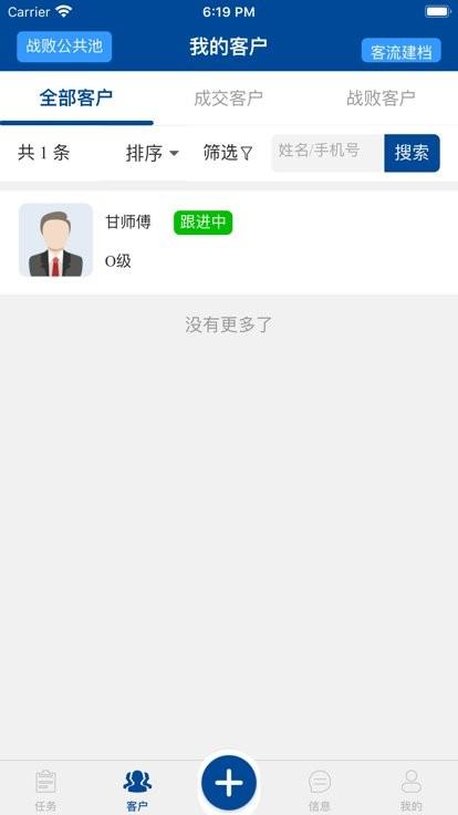 掌上奔腾官方版 v1.9.0 安卓版