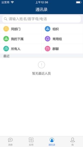 E-Mobile6.0官方 v6.6.6 安卓版