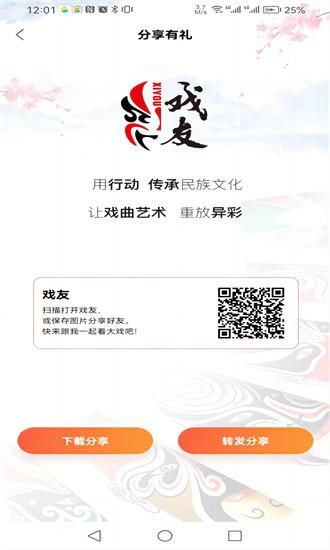 戏友最新版 v1.3.3 安卓版