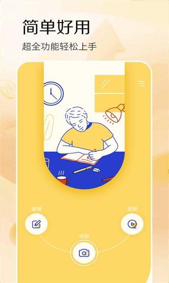 极影相机app v1.2 安卓官方版