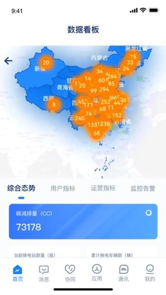 电港运营手机版 v2.1.9 安卓版