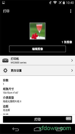 佳能打印机手机软件最新版