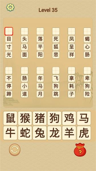 成语在心软件 v1.2.0 安卓版