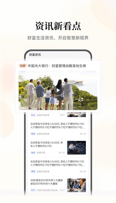 光大云缴费平台官方版