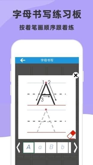 儿童英语字母手机版 v5.8.0 安卓版