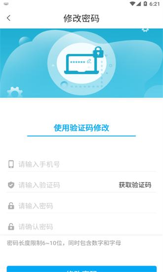 智慧新医官方版