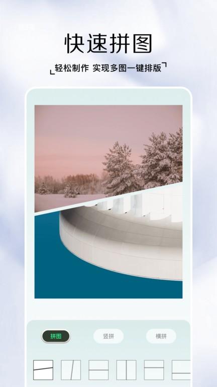 鲸变p图软件 v1.4 安卓版