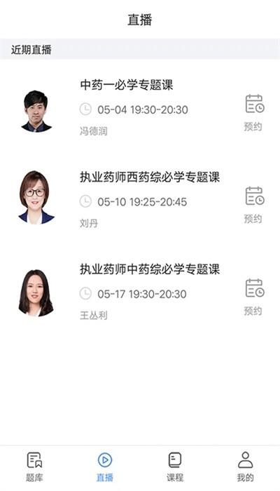 华建网校官方版 v1.2.5 安卓版