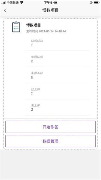 云研智数官方版 v1.0.1 手机最新版