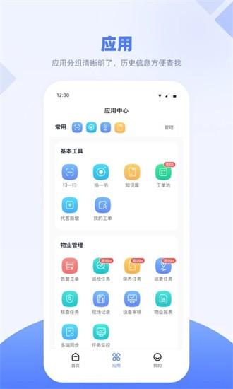 思倍帮帮手机版 v1.4.2 安卓版