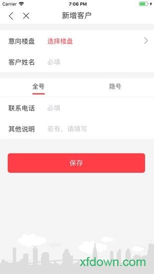 碧桂园凤凰同盟汇新版 v7.5.19 安卓版