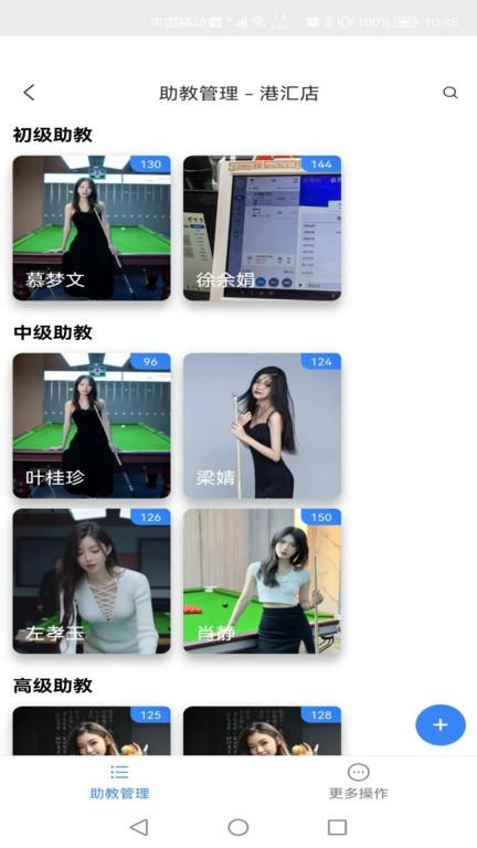 云尚收银软件 v1.1.6 安卓版