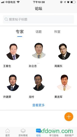 医艺手机版 v1.7.8 安卓版